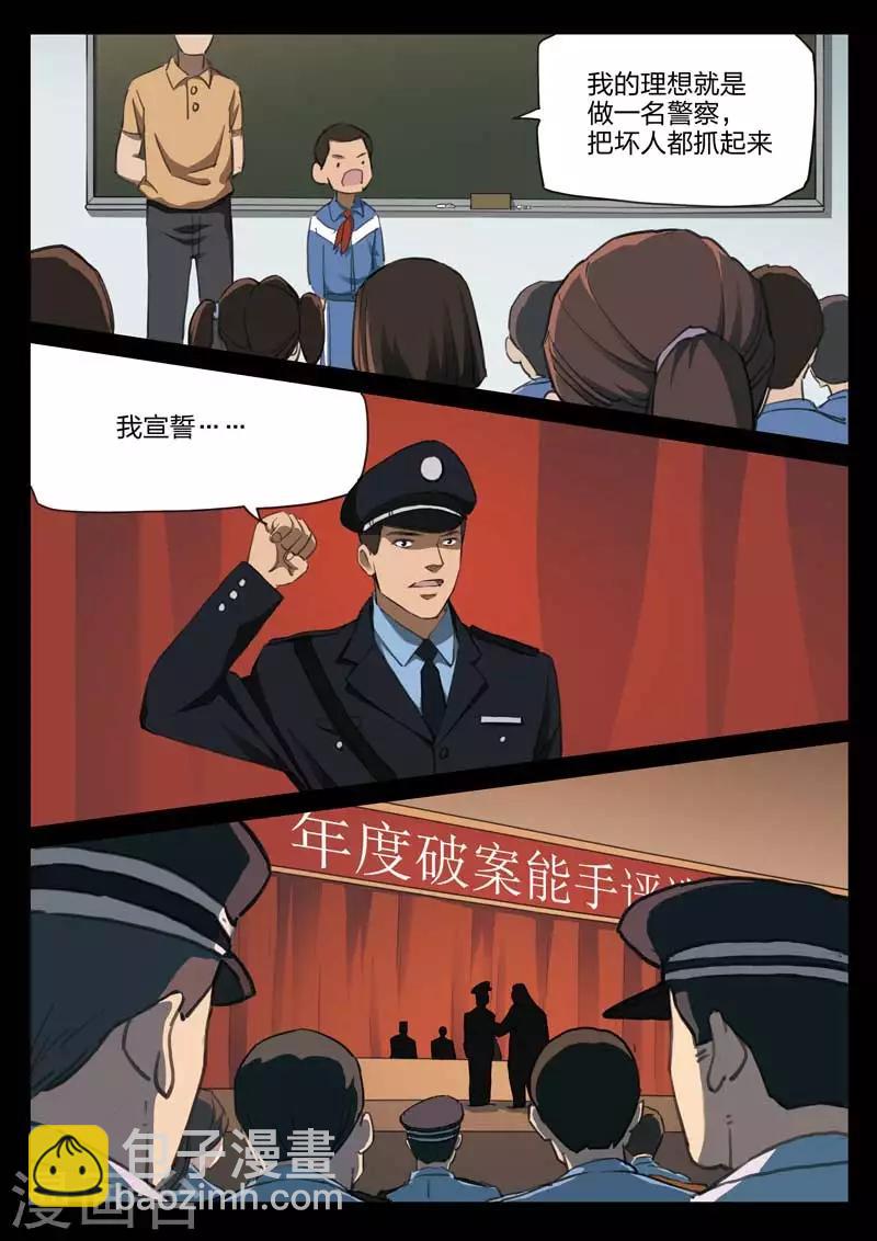 第207话 修罗场65-第211话