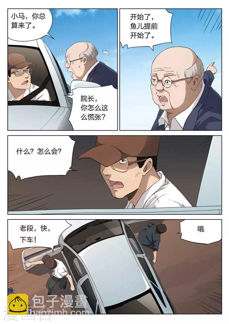 第209话 修罗场67-第213话