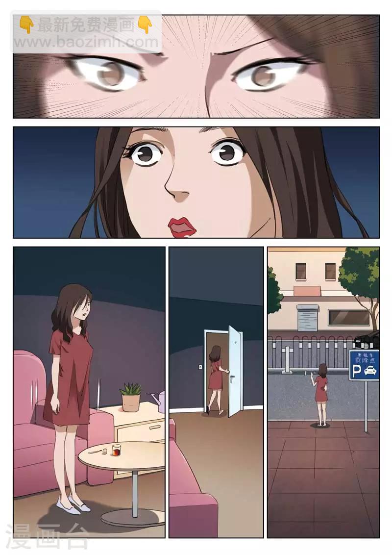 第209话 修罗场67-第213话