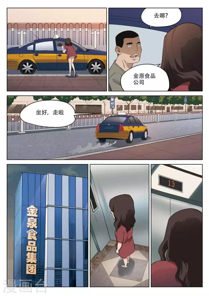 第209话 修罗场67-第213话