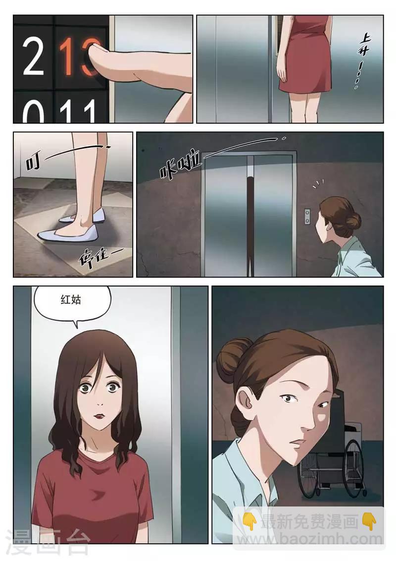 第209话 修罗场67-第213话