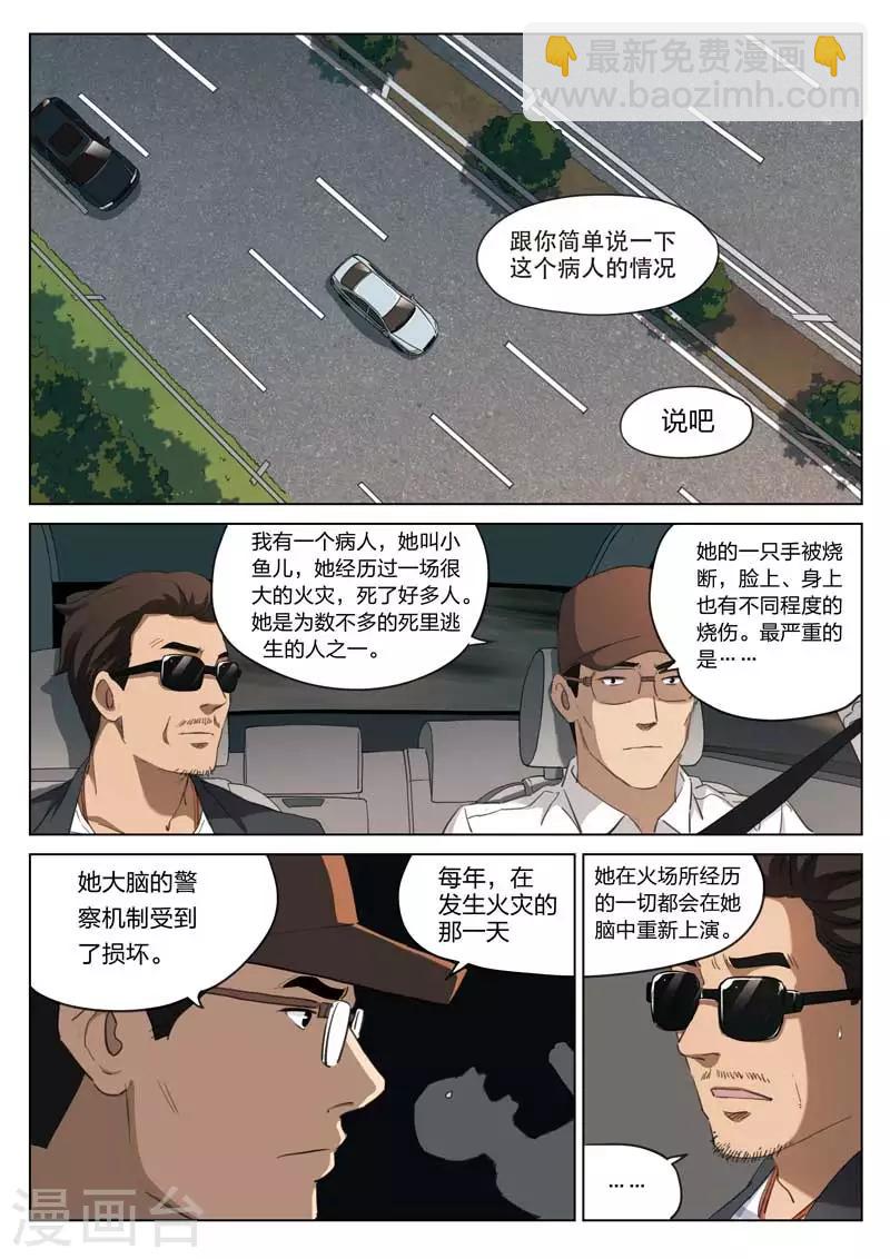 第209话 修罗场67-第213话