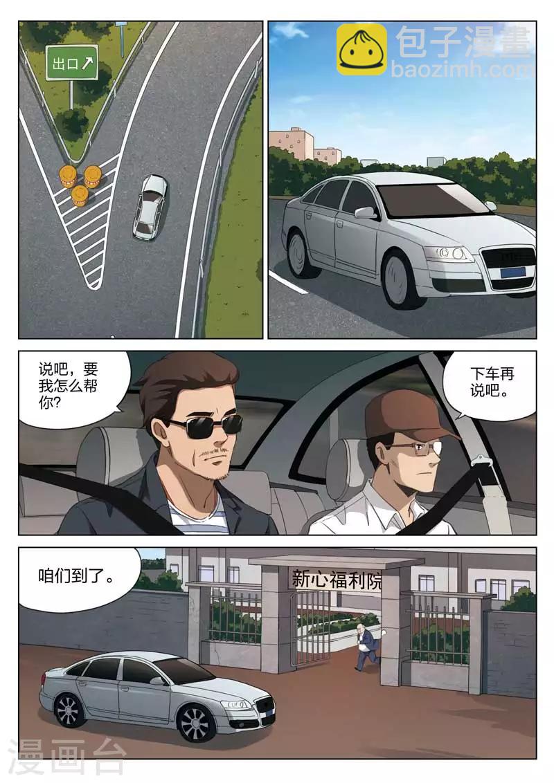 第209话 修罗场67-第213话