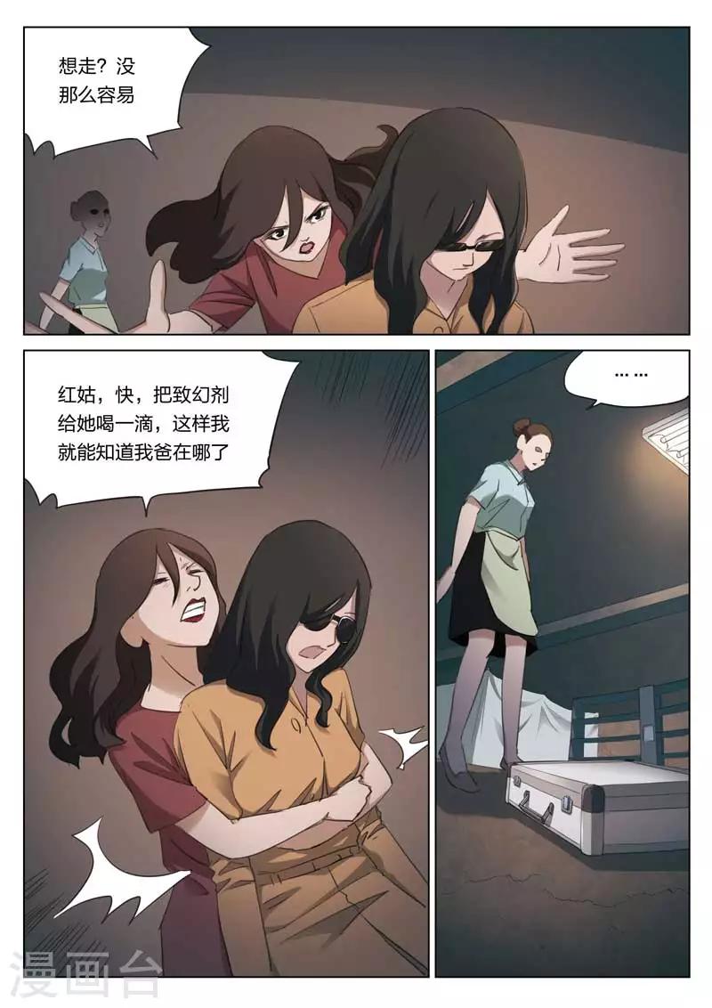 第211话 修罗场69-第215话
