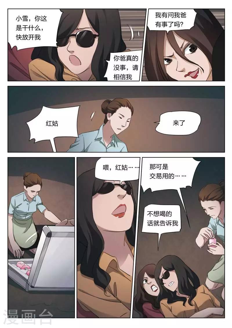第211话 修罗场69-第215话
