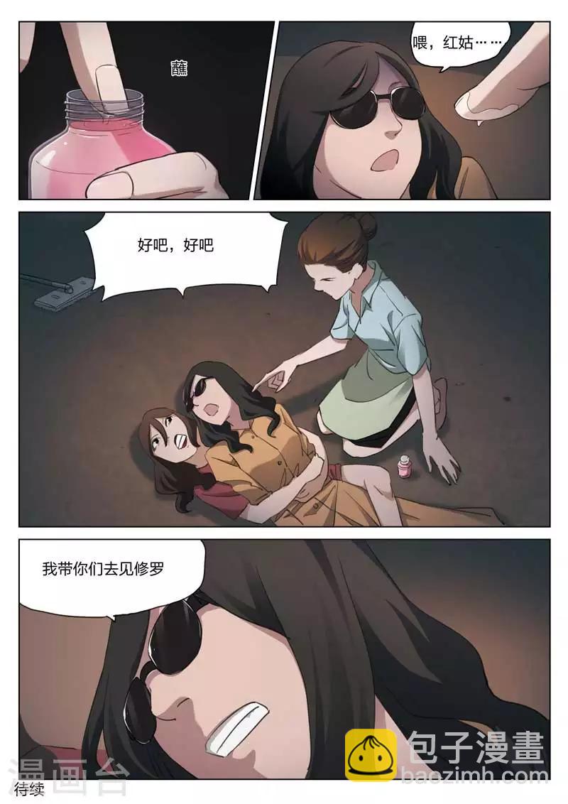 第211话 修罗场69-第215话