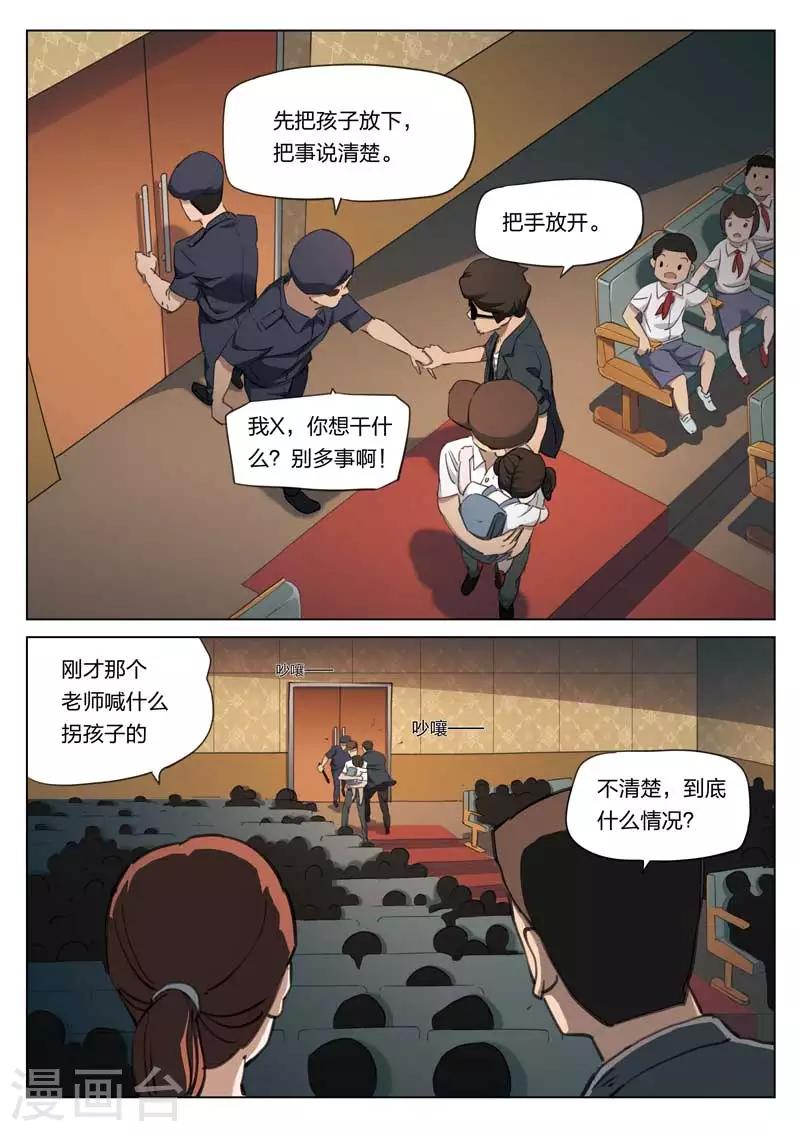 第211话 修罗场69-第215话
