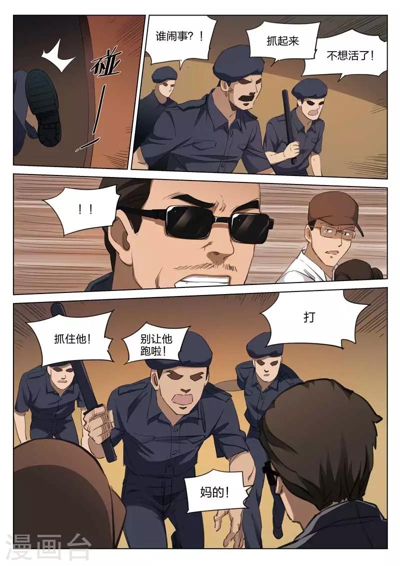 第211话 修罗场69-第215话