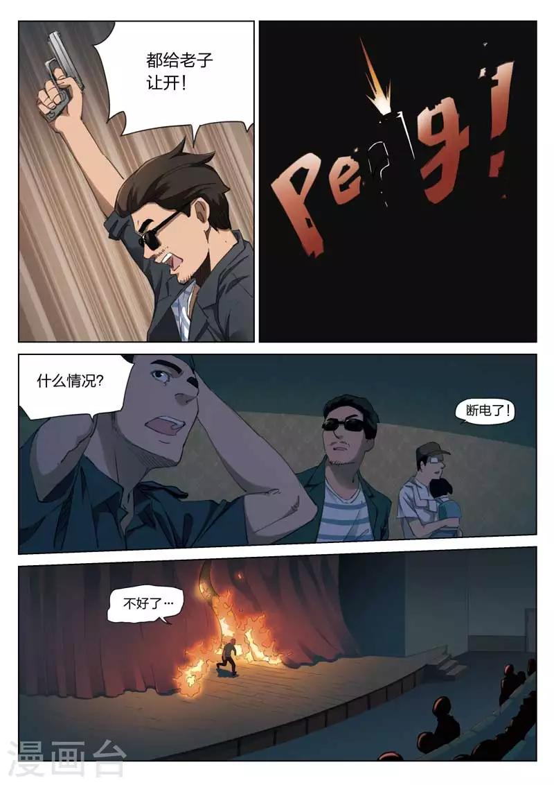 第211话 修罗场69-第215话