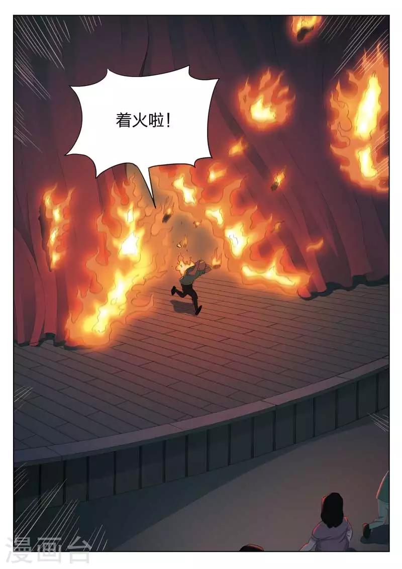 第211话 修罗场69-第215话