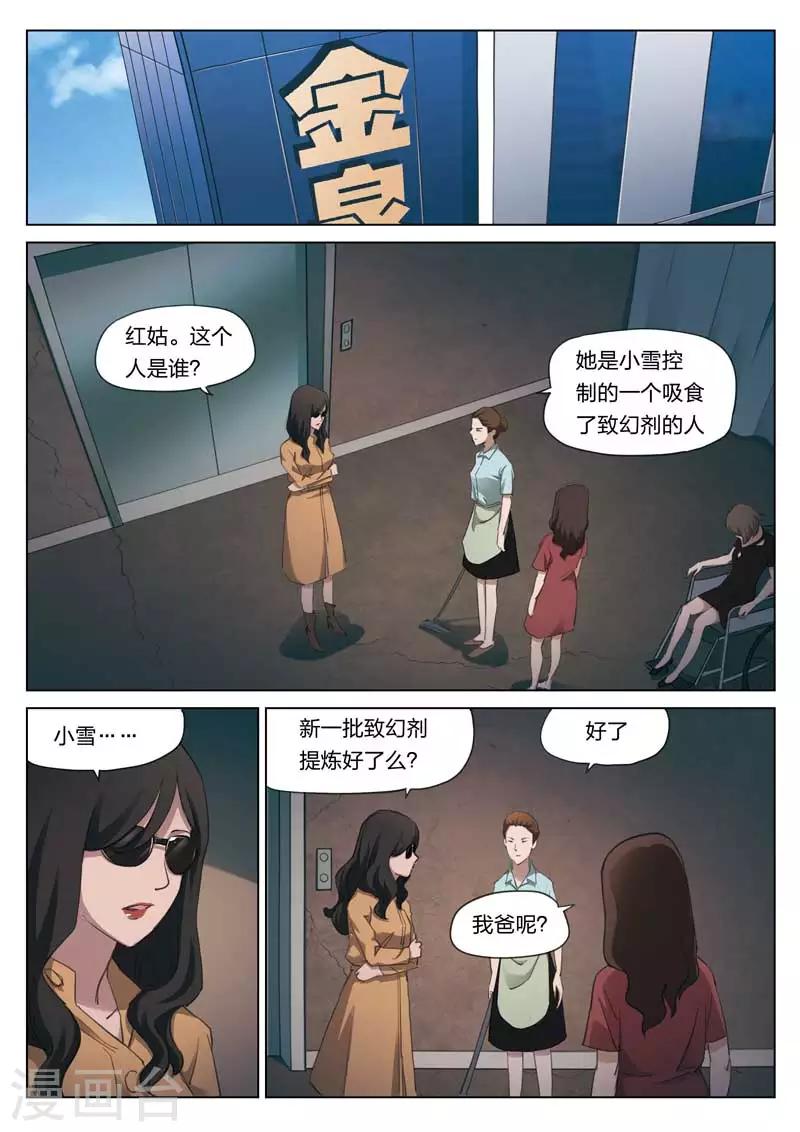 第211话 修罗场69-第215话