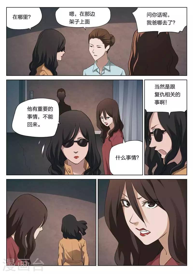 第211话 修罗场69-第215话