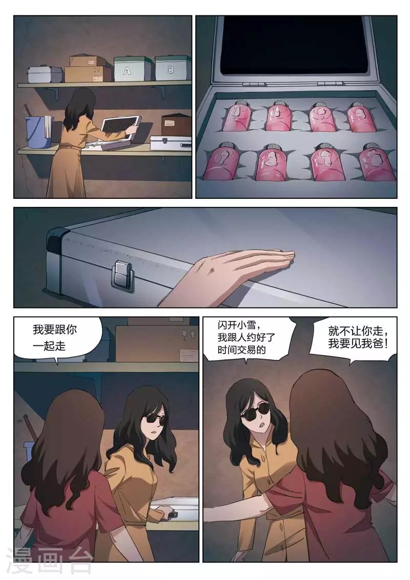 第211话 修罗场69-第215话