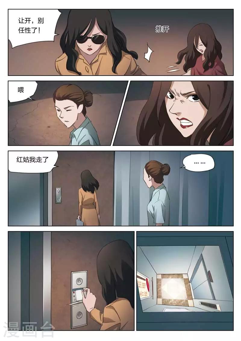 第211话 修罗场69-第215话