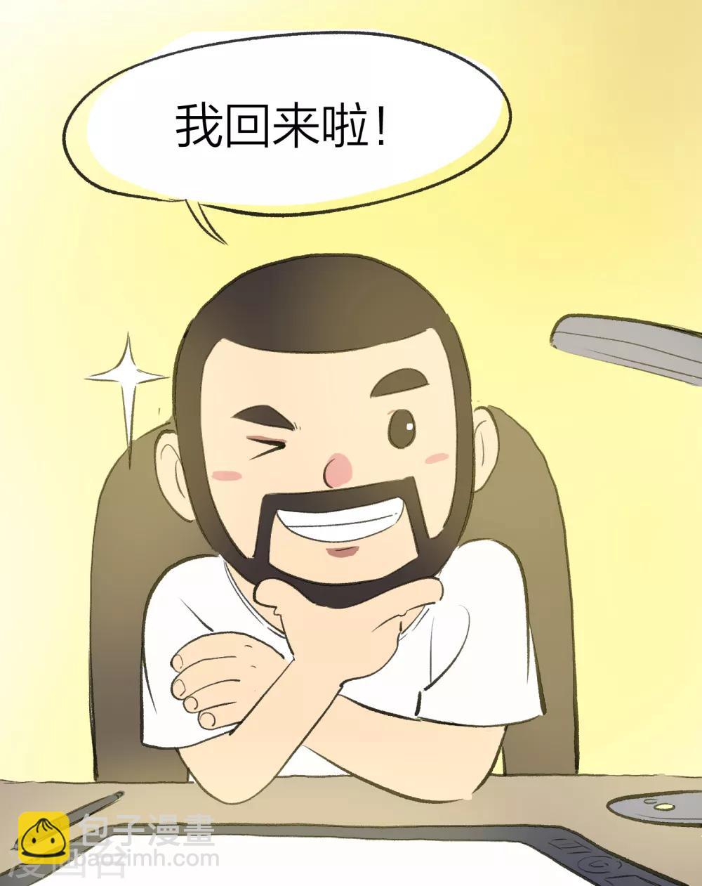 公告 复更啦-第217话