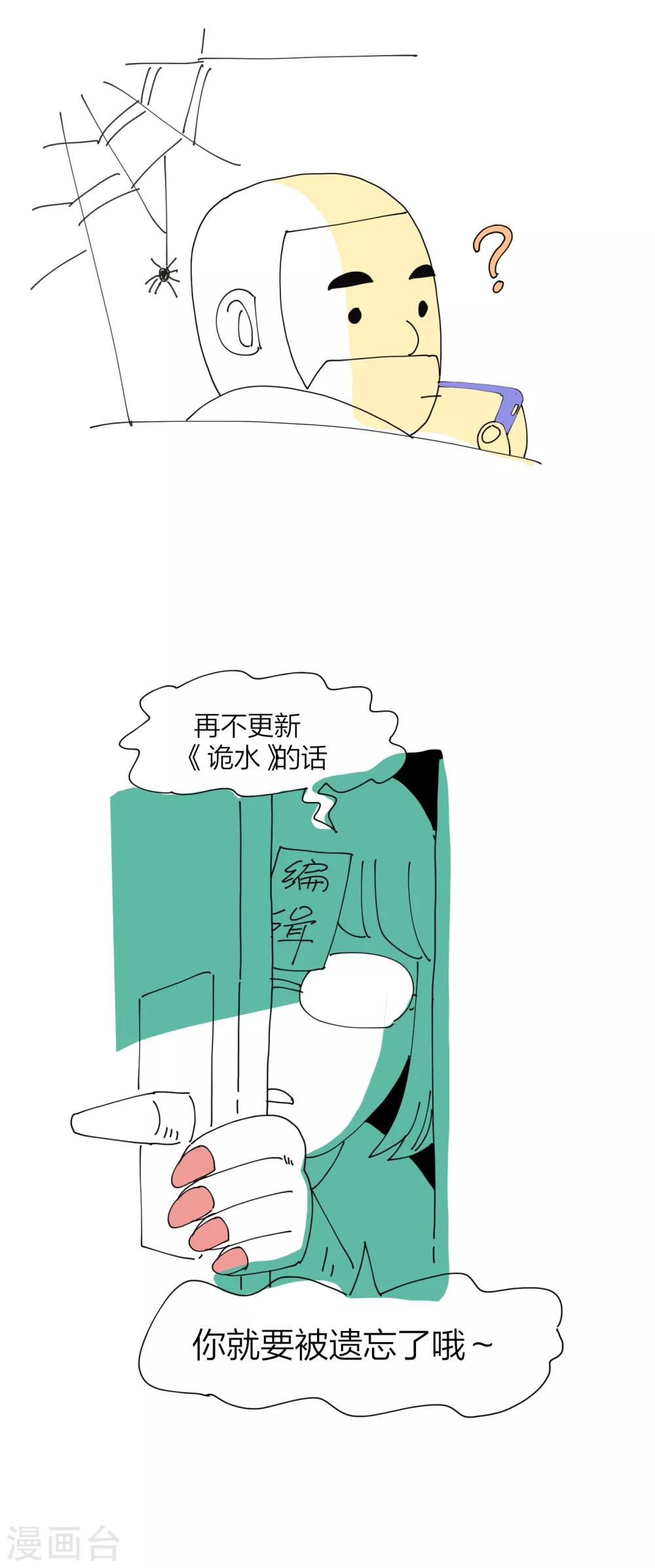 公告 复更啦-第217话