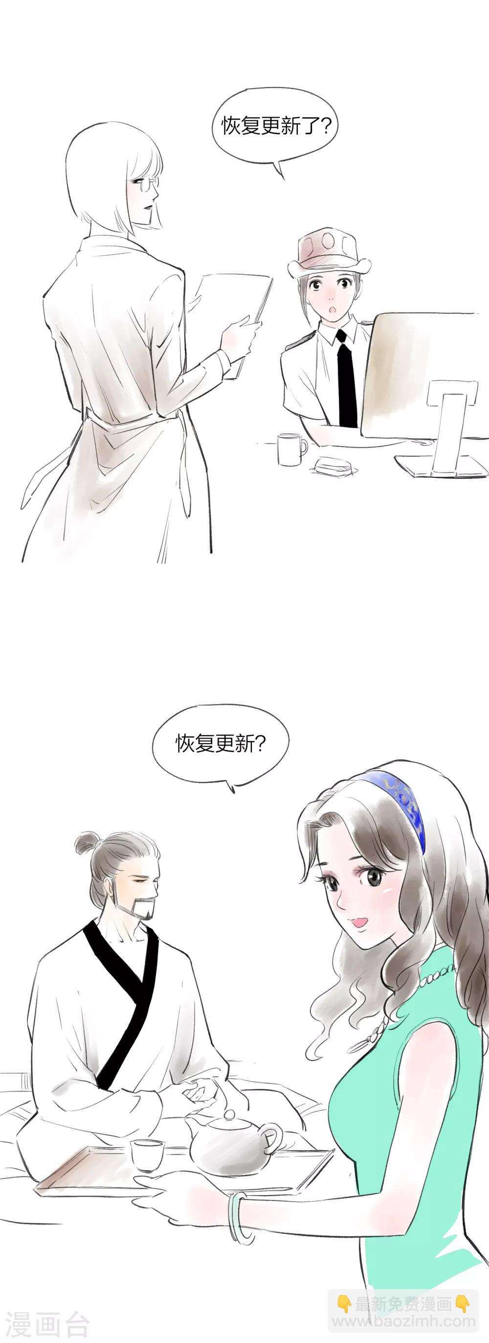 公告 复更啦-第217话