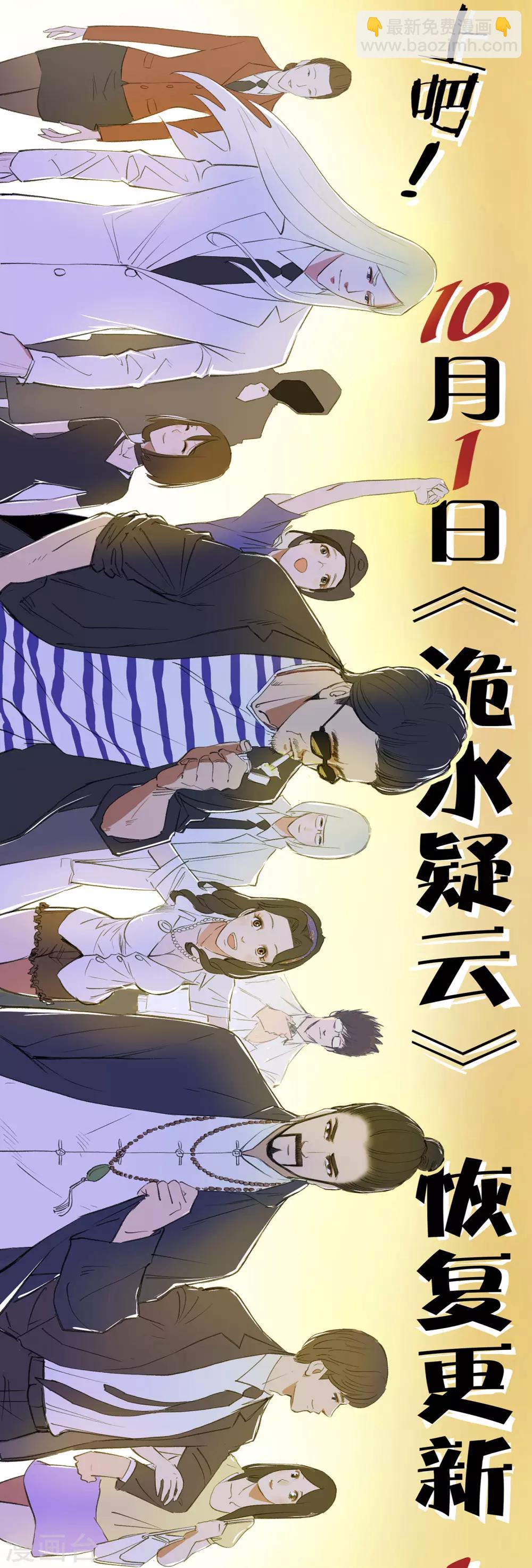 公告 复更啦-第217话