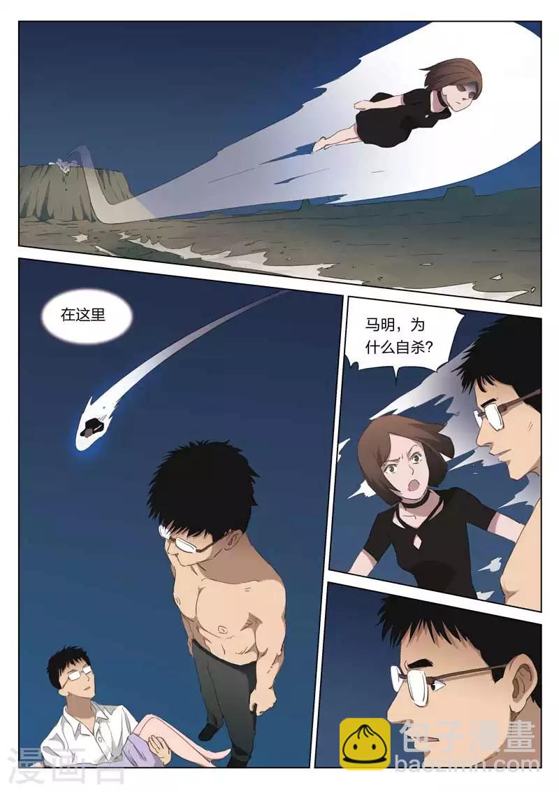 第214话 修罗场72-第219话