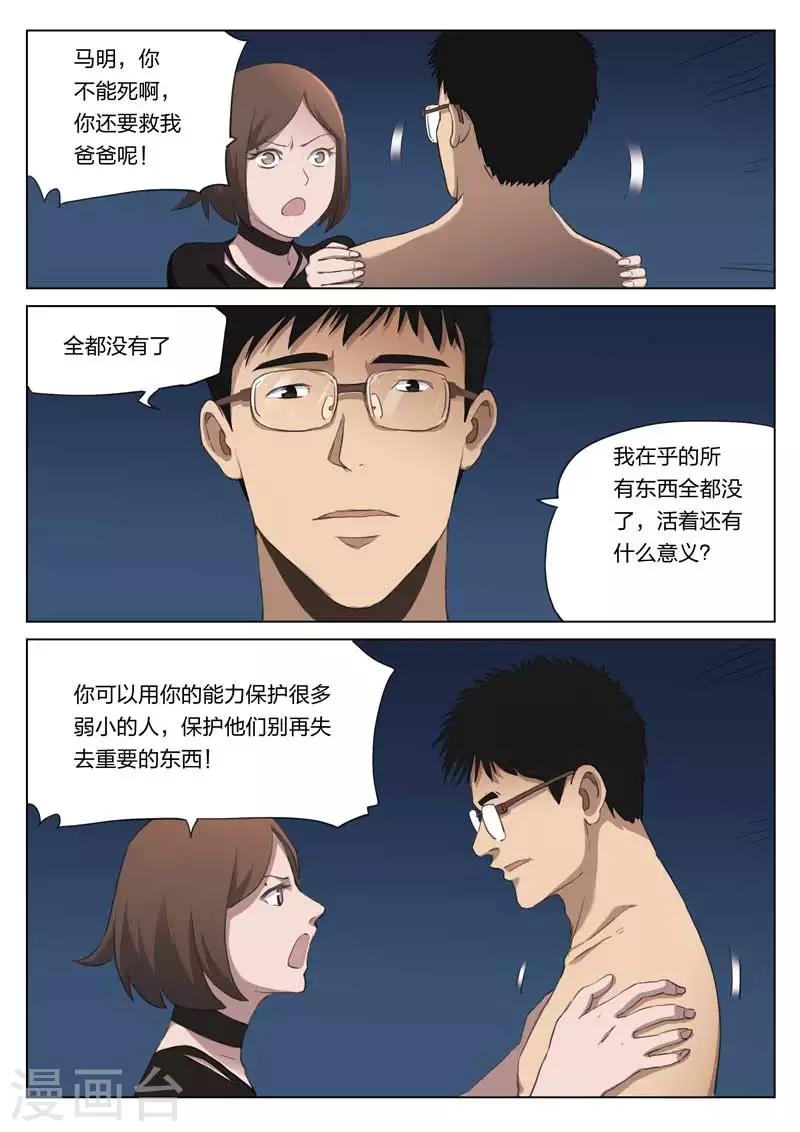 第214话 修罗场72-第219话