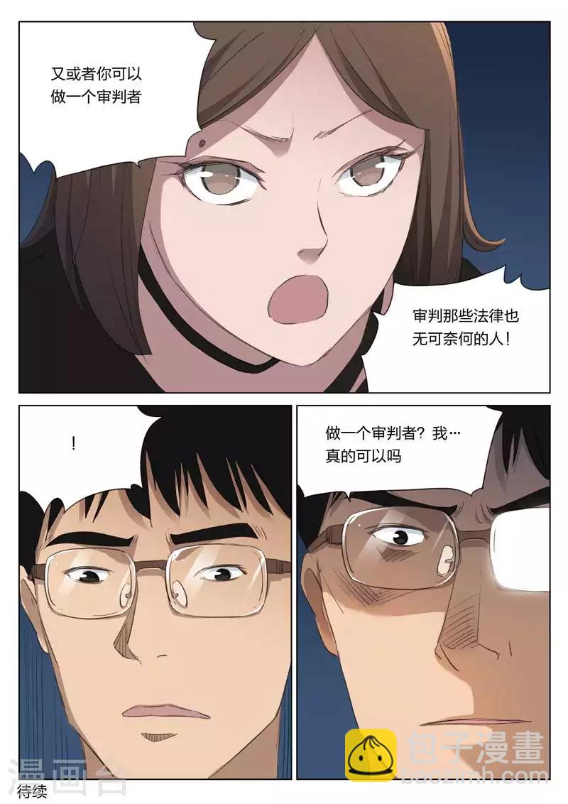 第214话 修罗场72-第219话