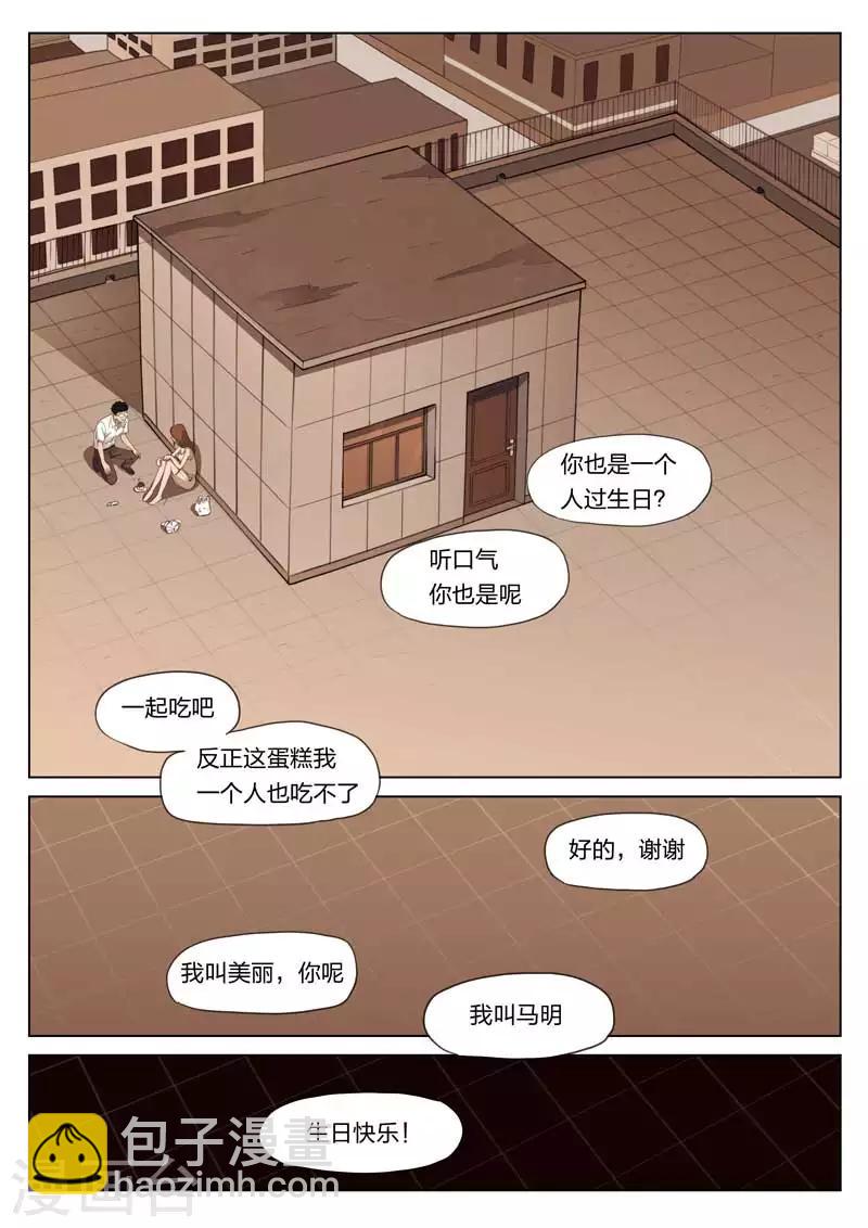 第214话 修罗场72-第219话