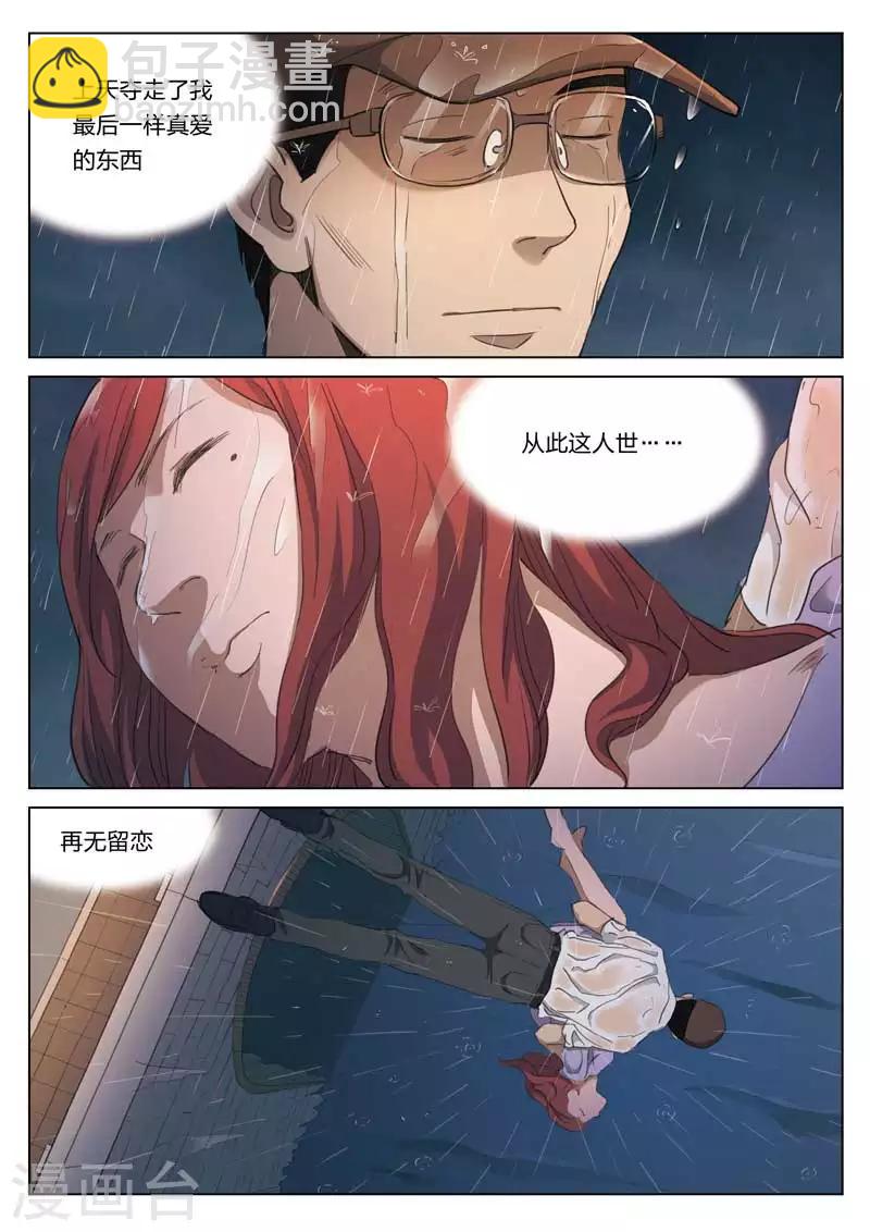 第214话 修罗场72-第219话