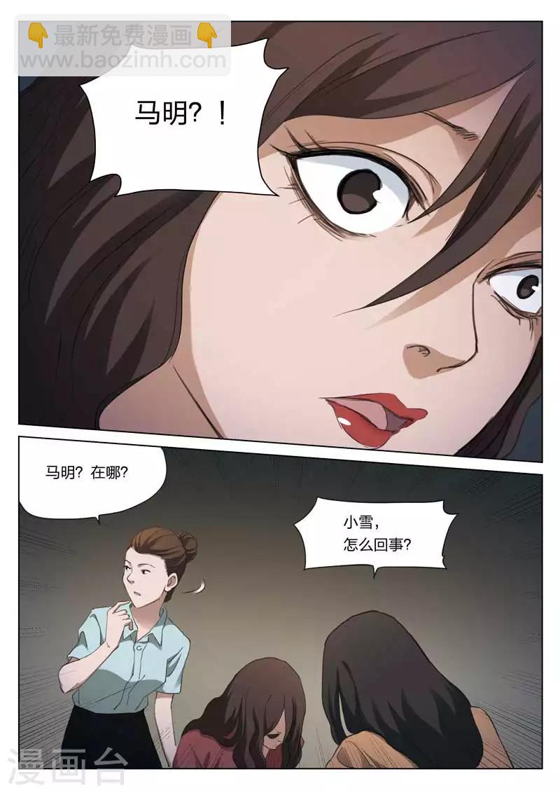 第214话 修罗场72-第219话