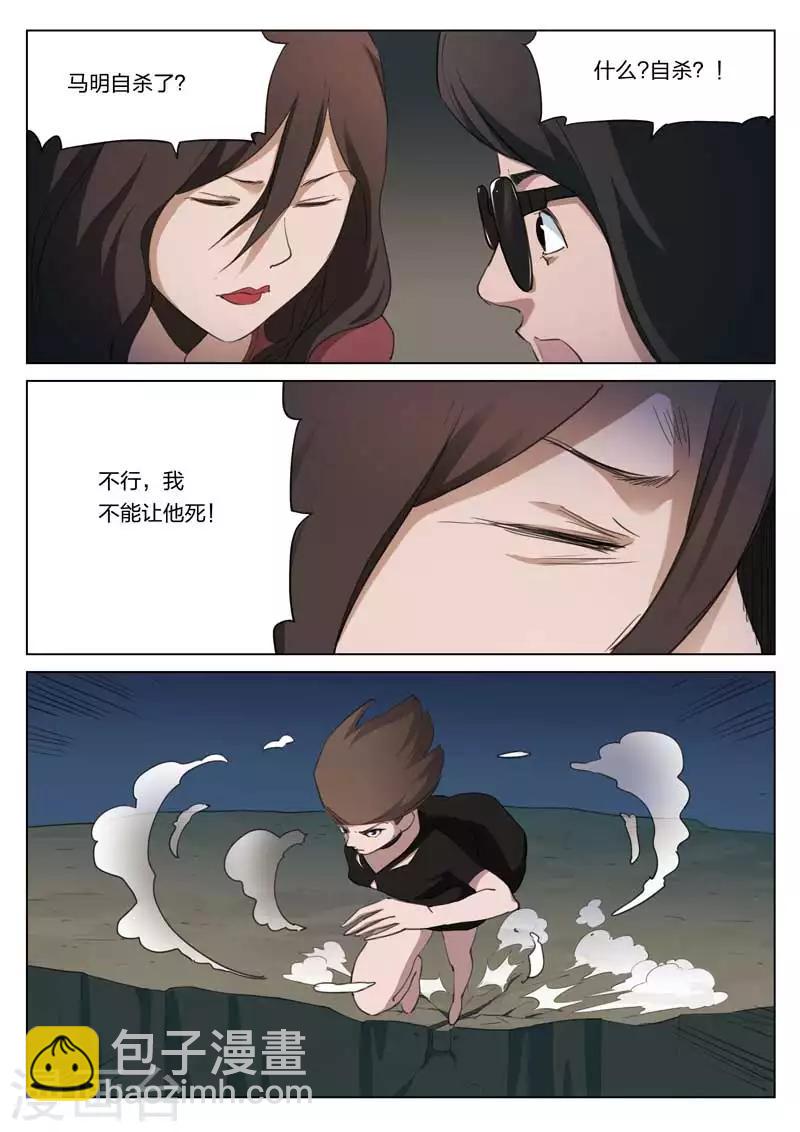 第214话 修罗场72-第219话