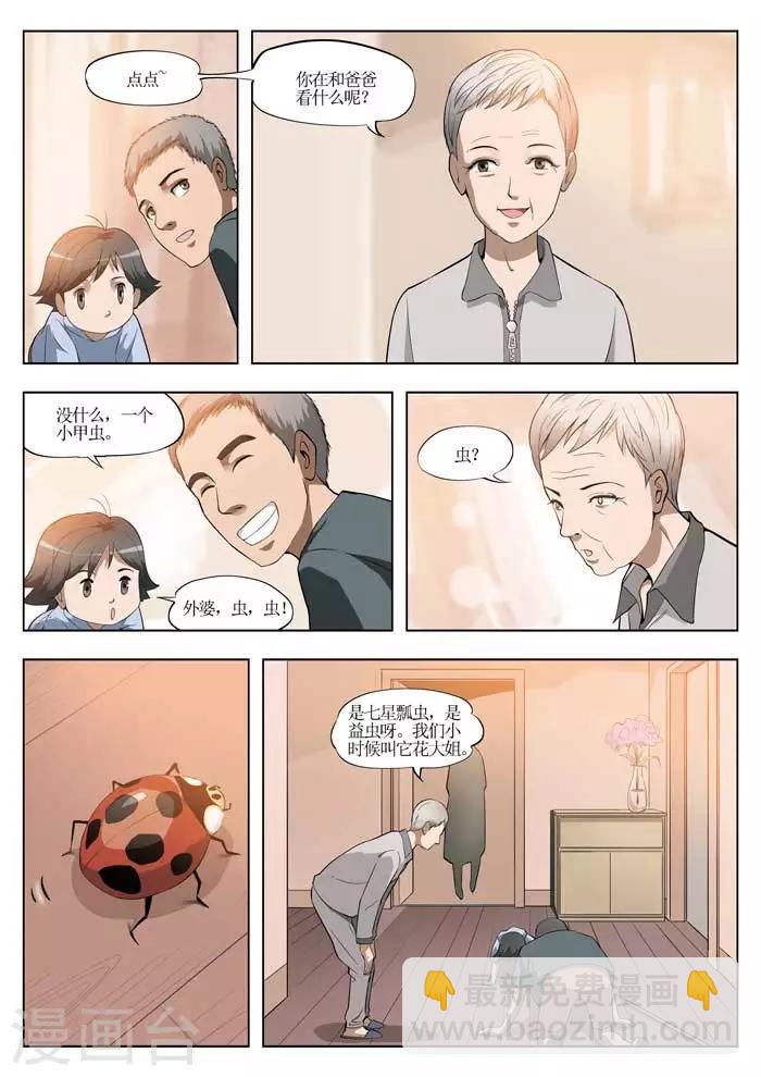 第22话 童话20-第23话