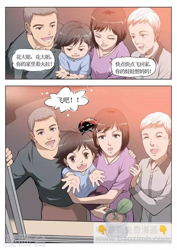 第22话 童话20-第23话