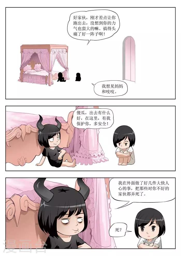 第22话 童话20-第23话