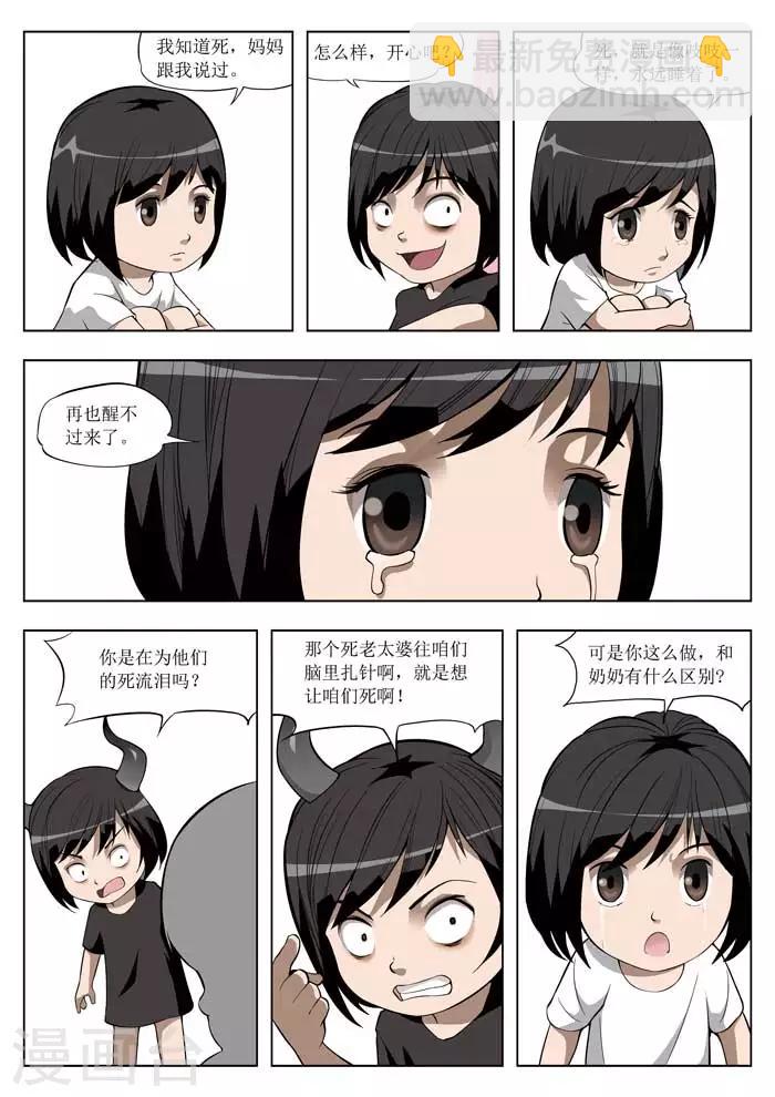 第22话 童话20-第23话