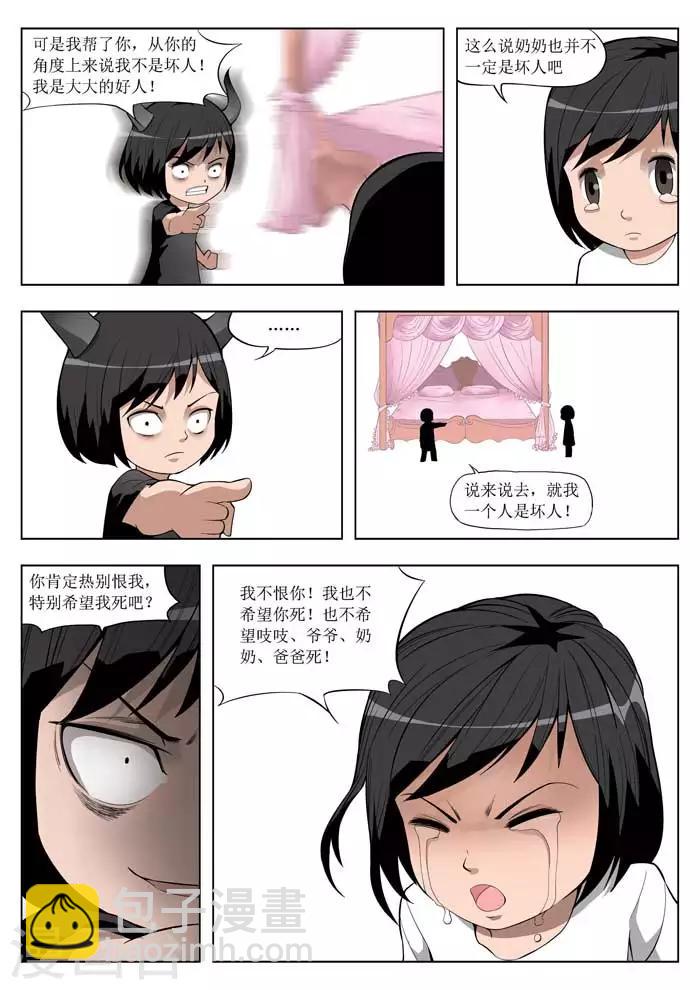 第22话 童话20-第23话