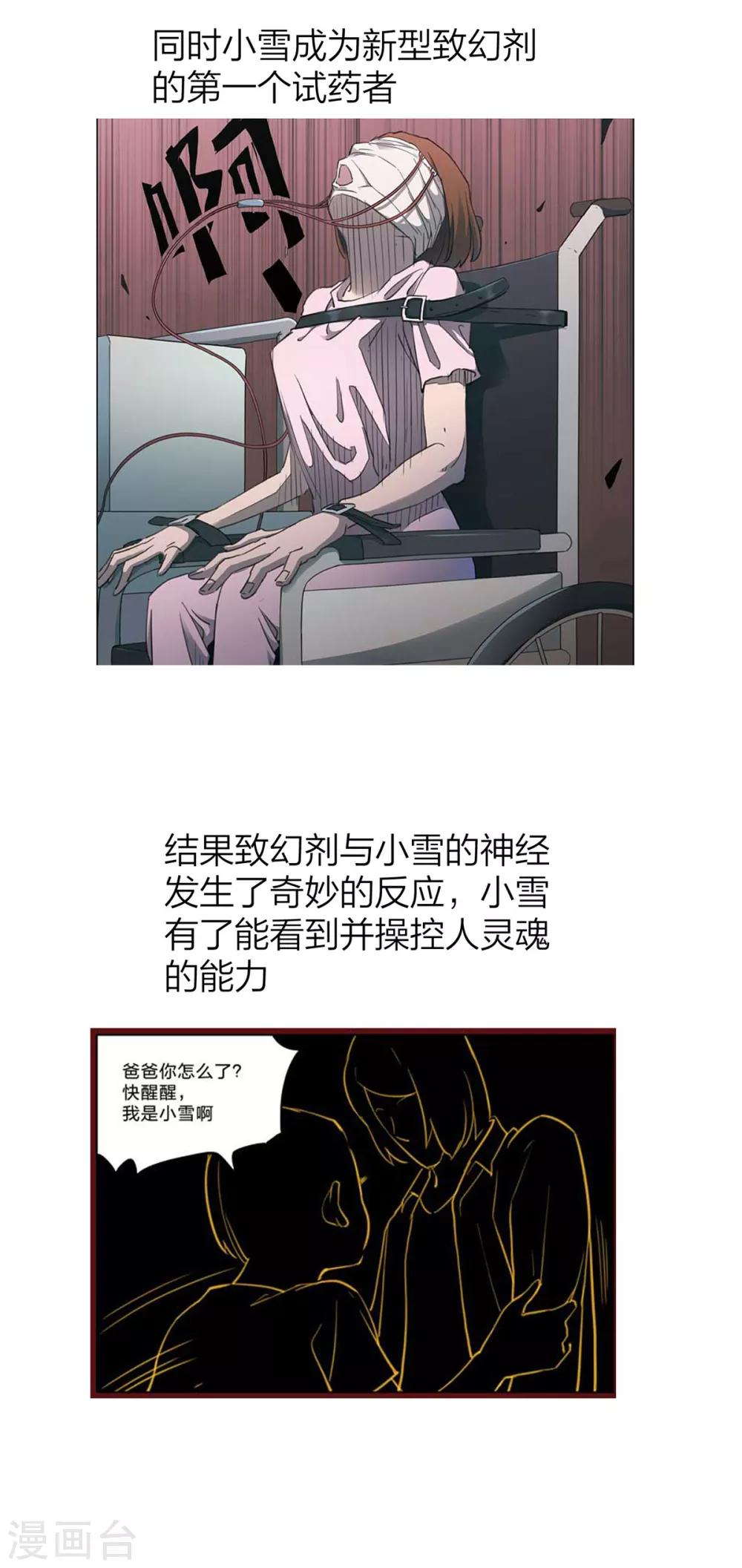 剧情简介-第221话