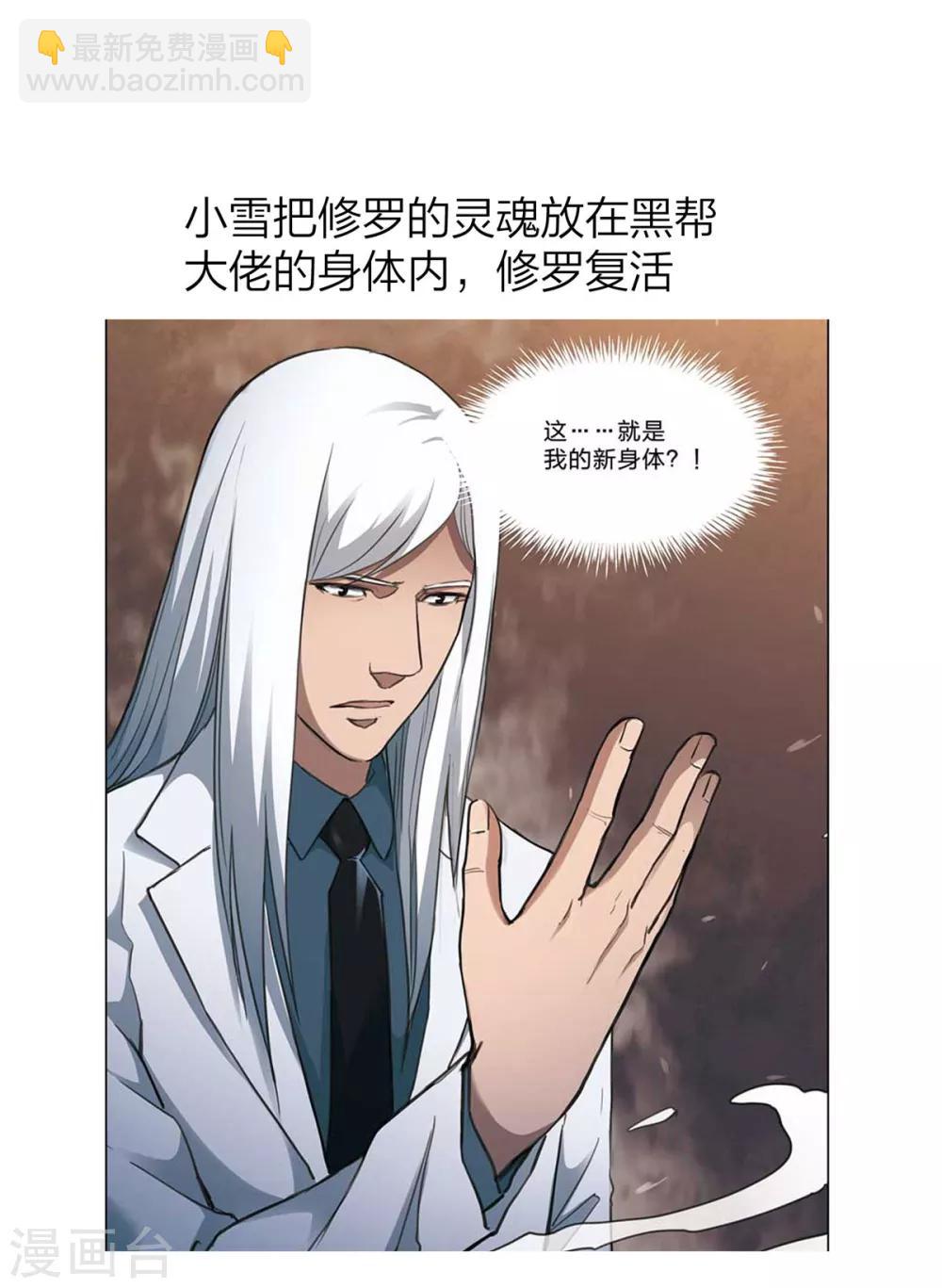 剧情简介-第221话