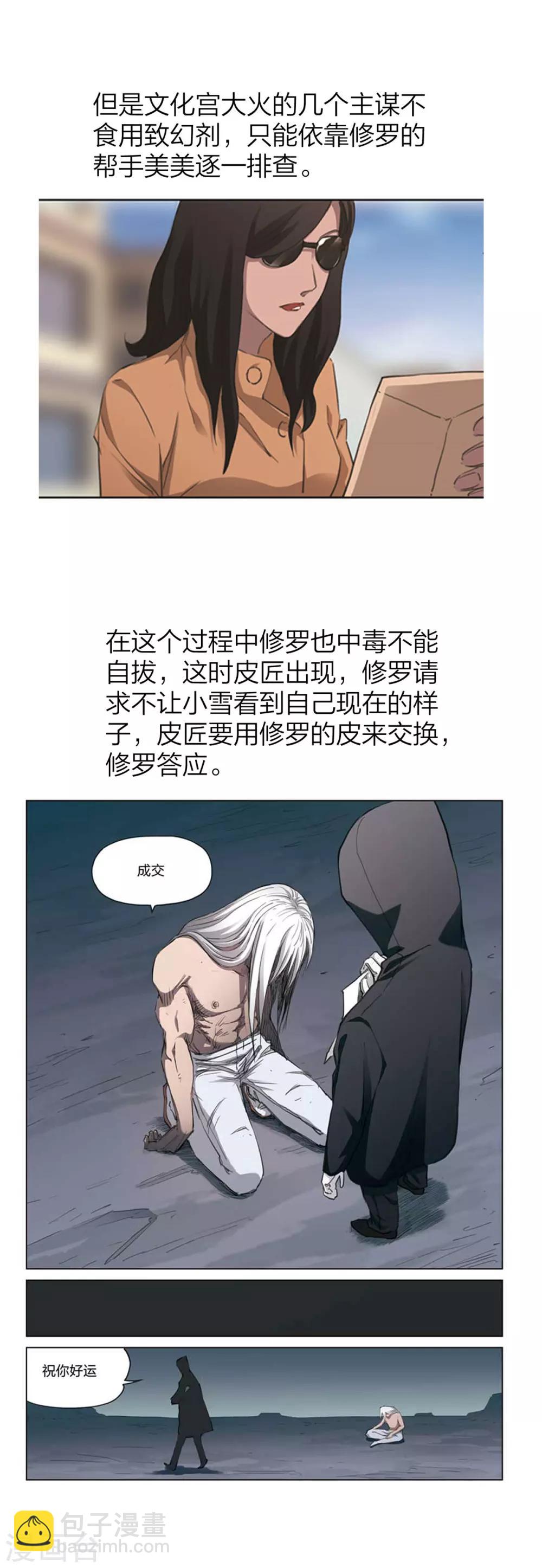 剧情简介-第221话