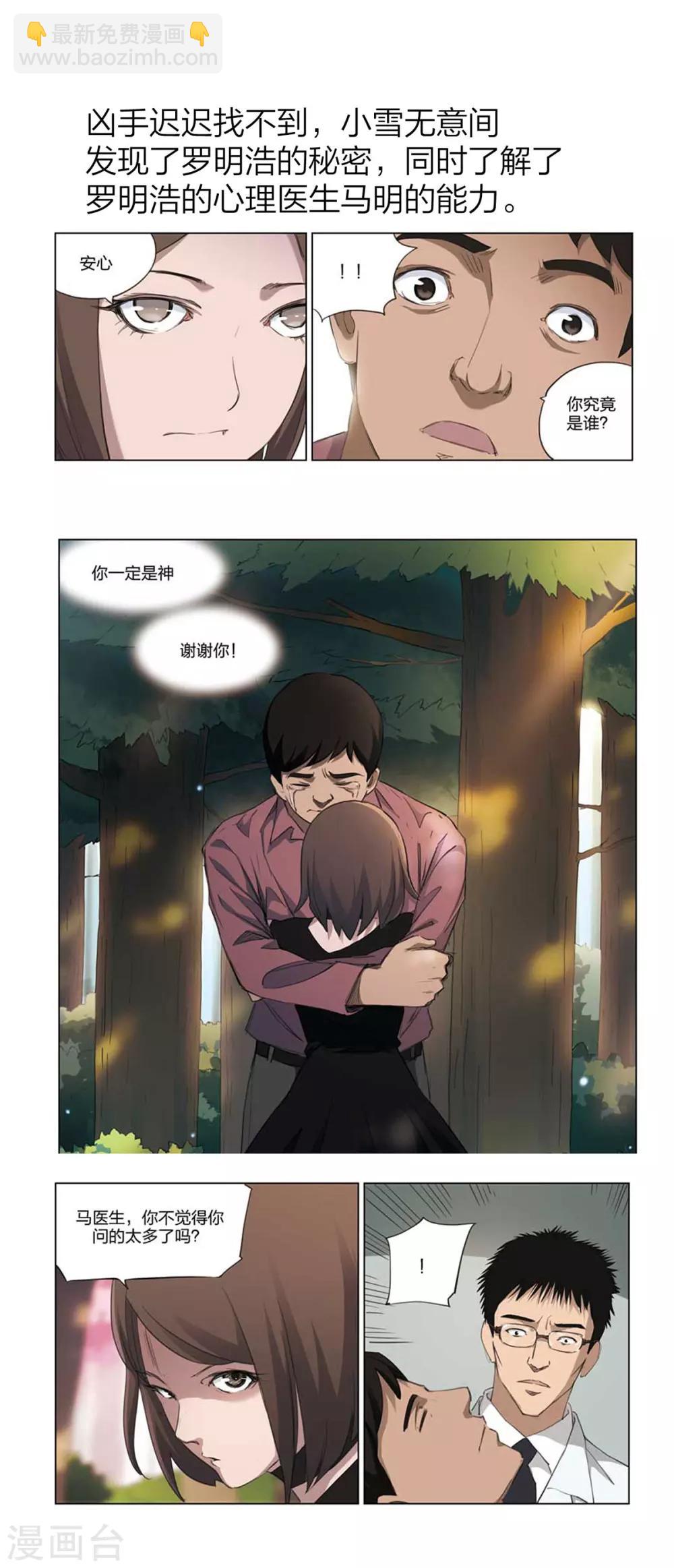 剧情简介-第221话