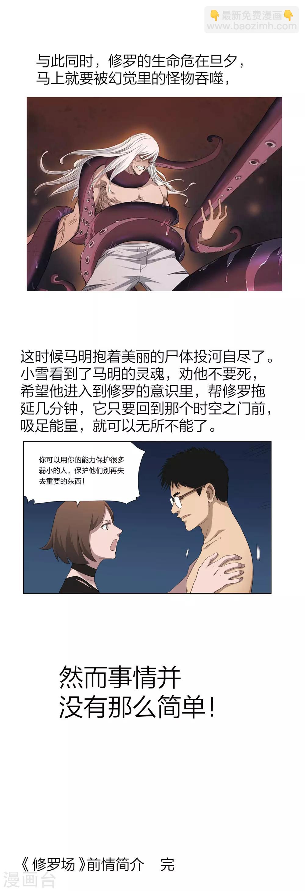 剧情简介-第221话