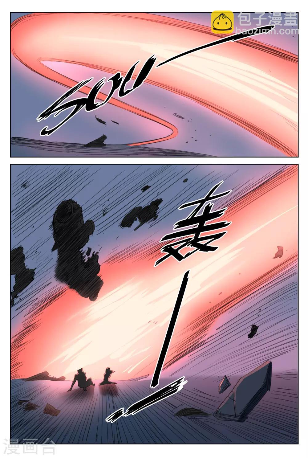第217话 修罗场75-第223话
