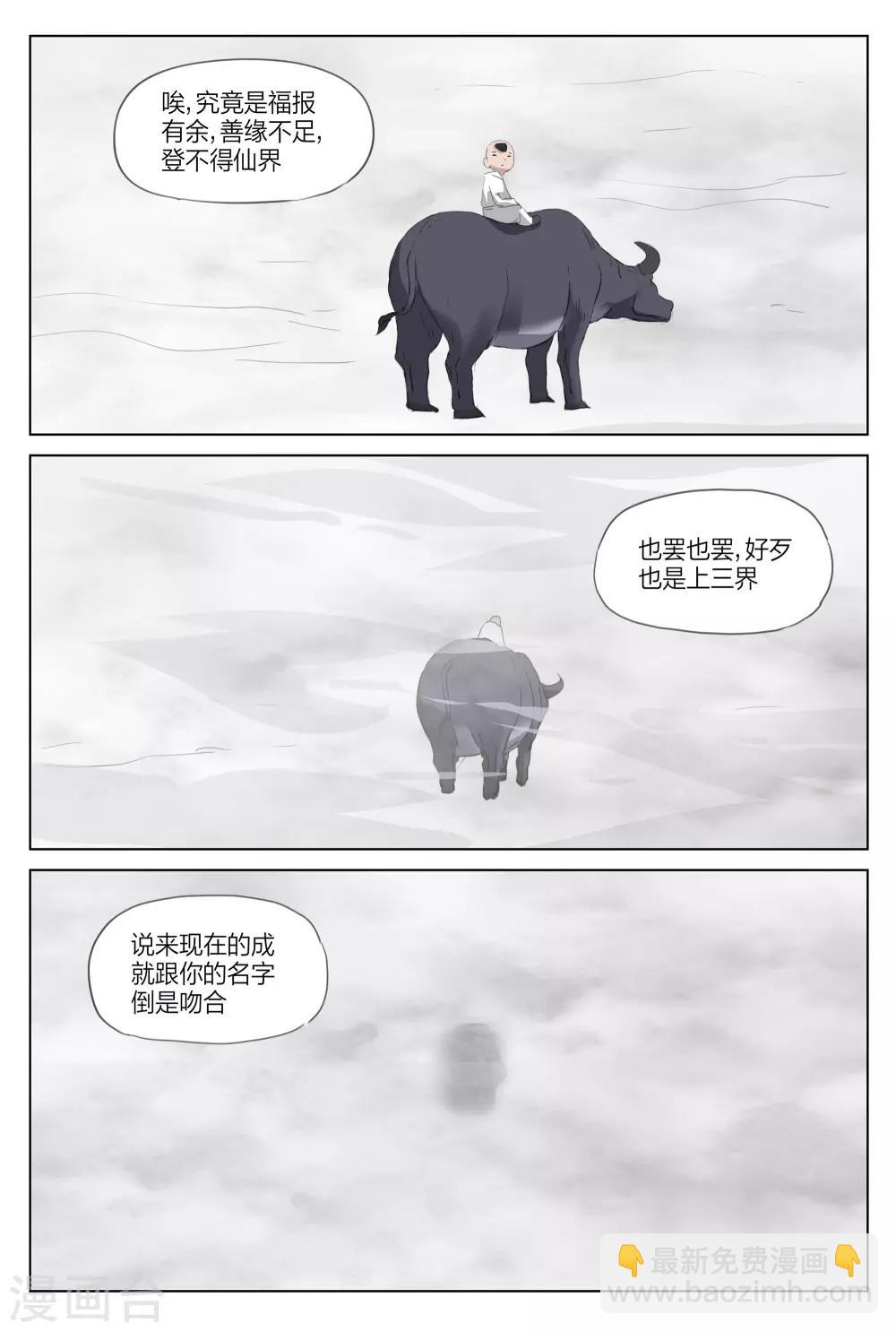 第217话 修罗场75-第223话
