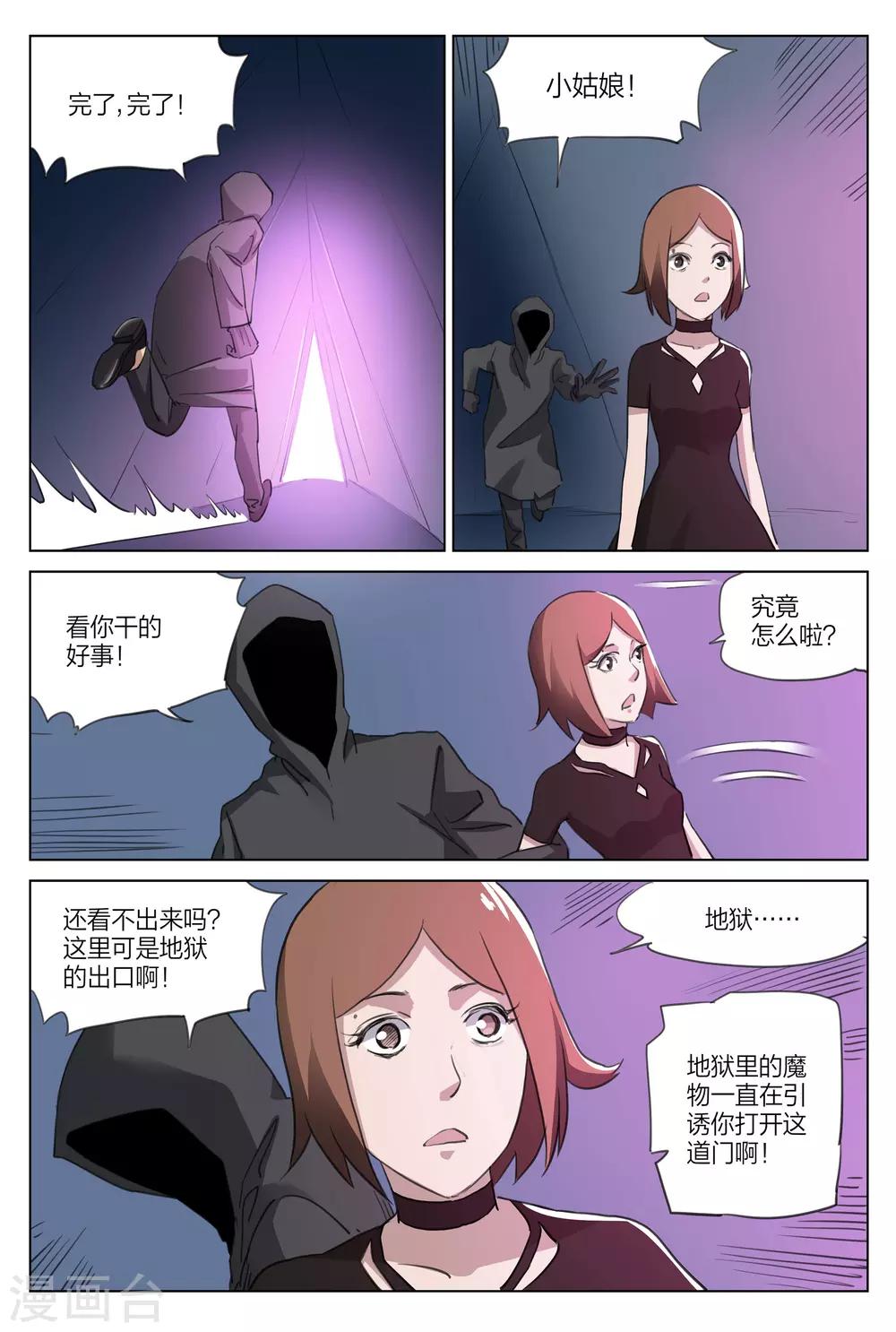 第217话 修罗场75-第223话