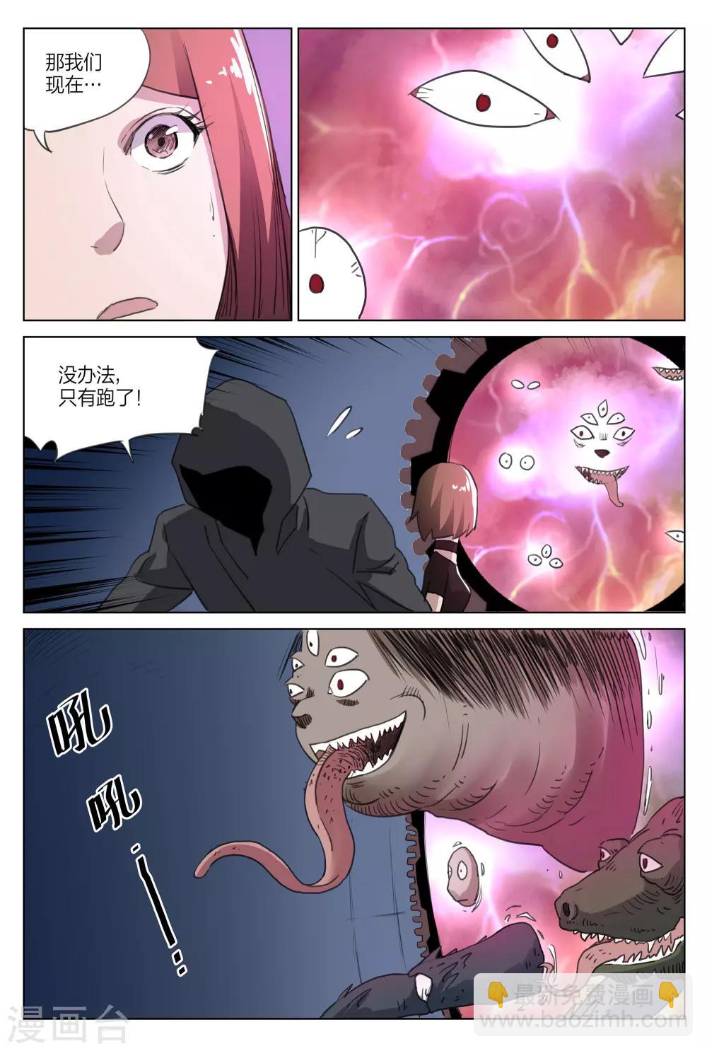 第217话 修罗场75-第223话