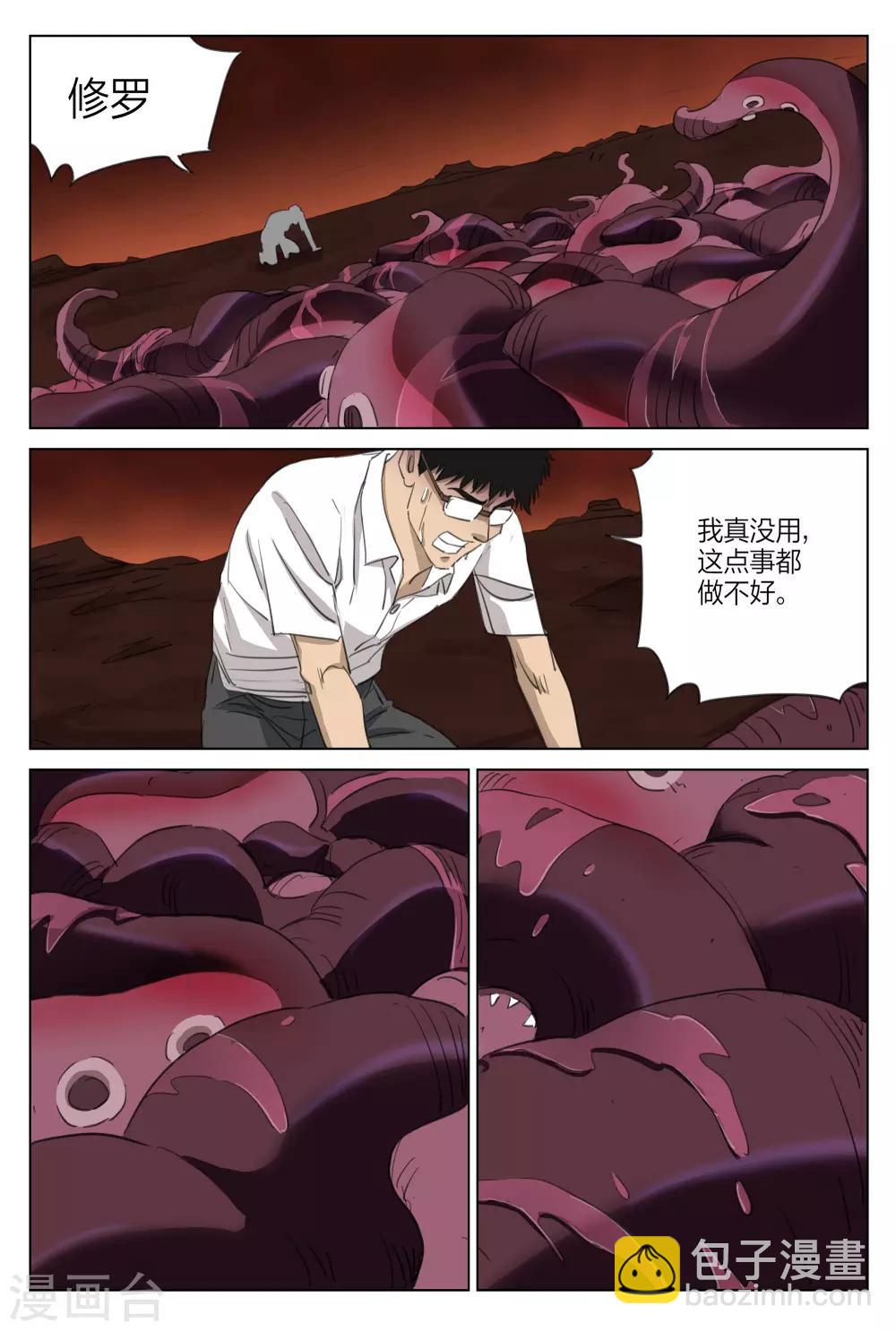 第217话 修罗场75-第223话