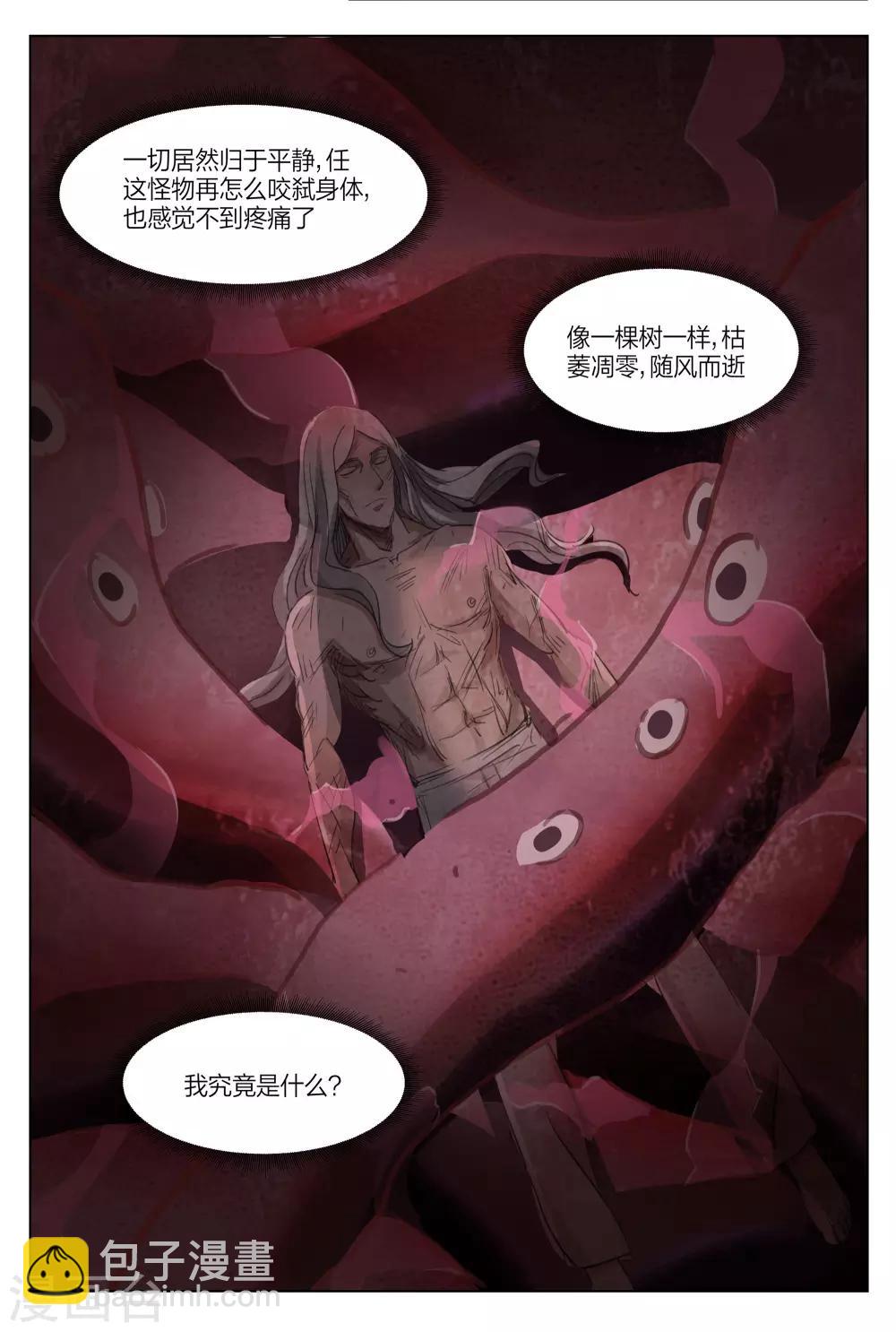 第217话 修罗场75-第223话