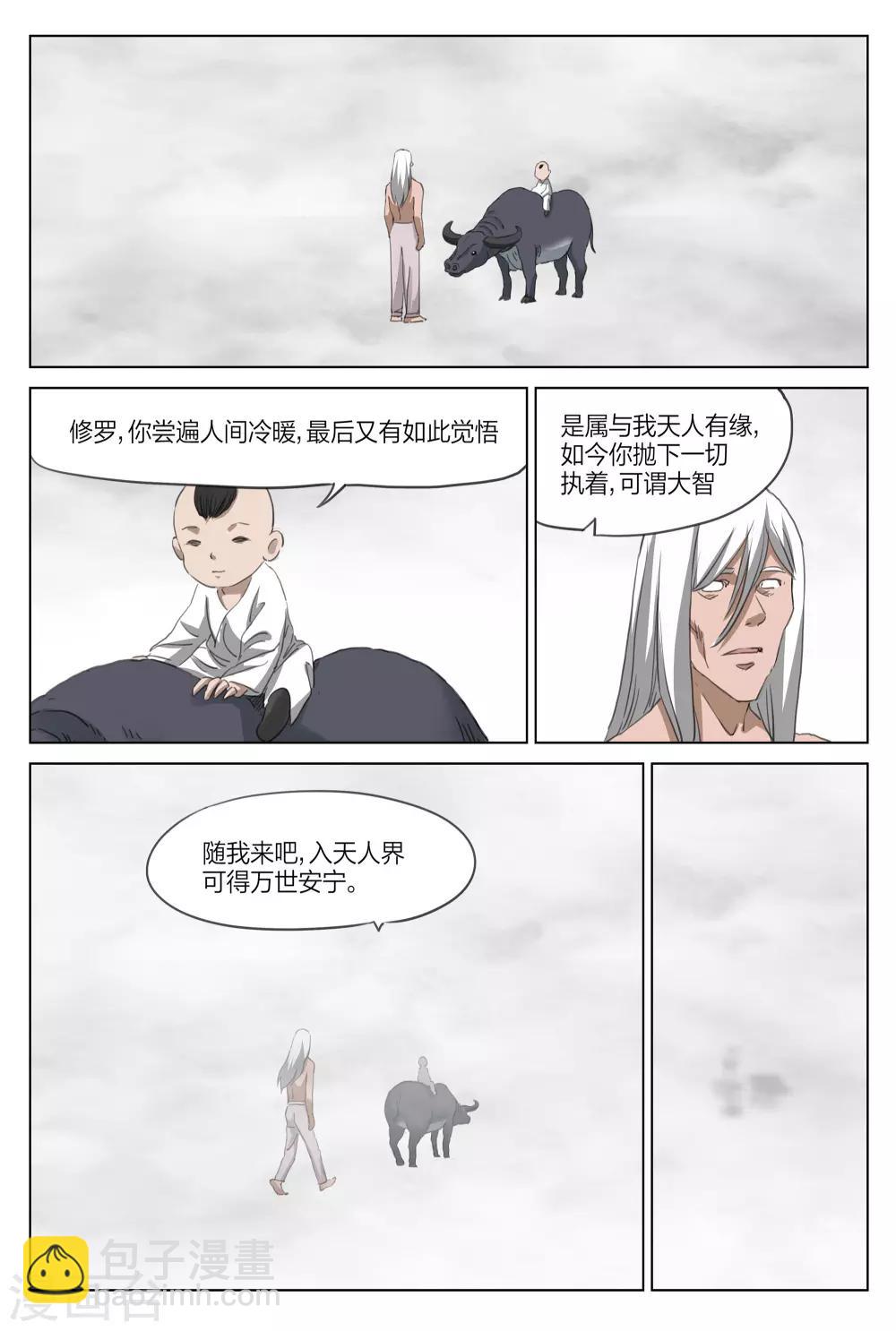 第217话 修罗场75-第223话