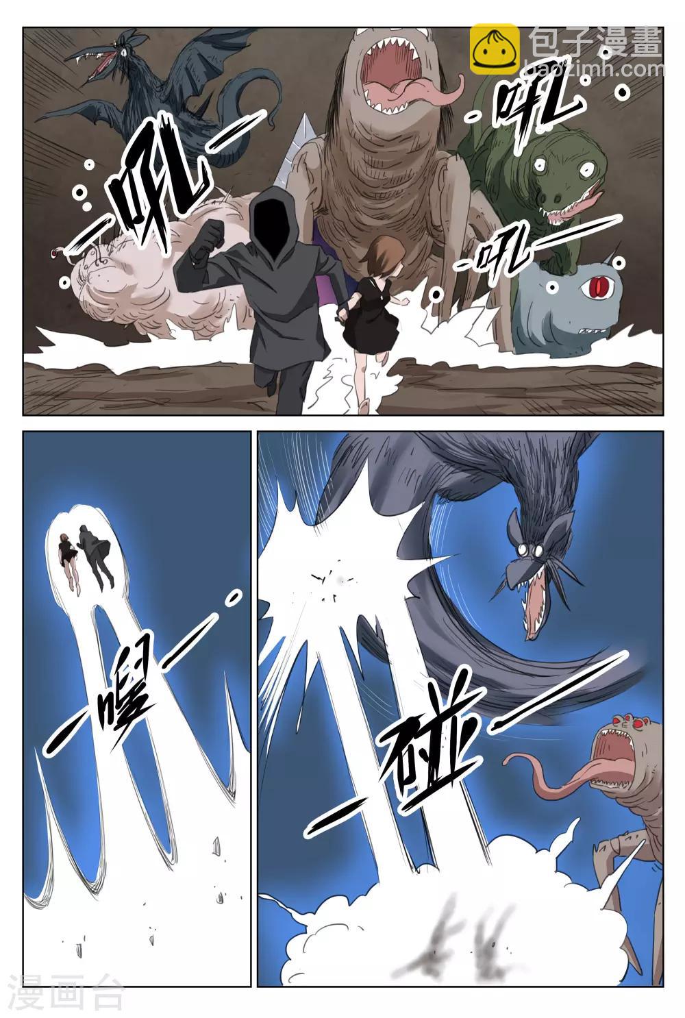 第217话 修罗场75-第223话