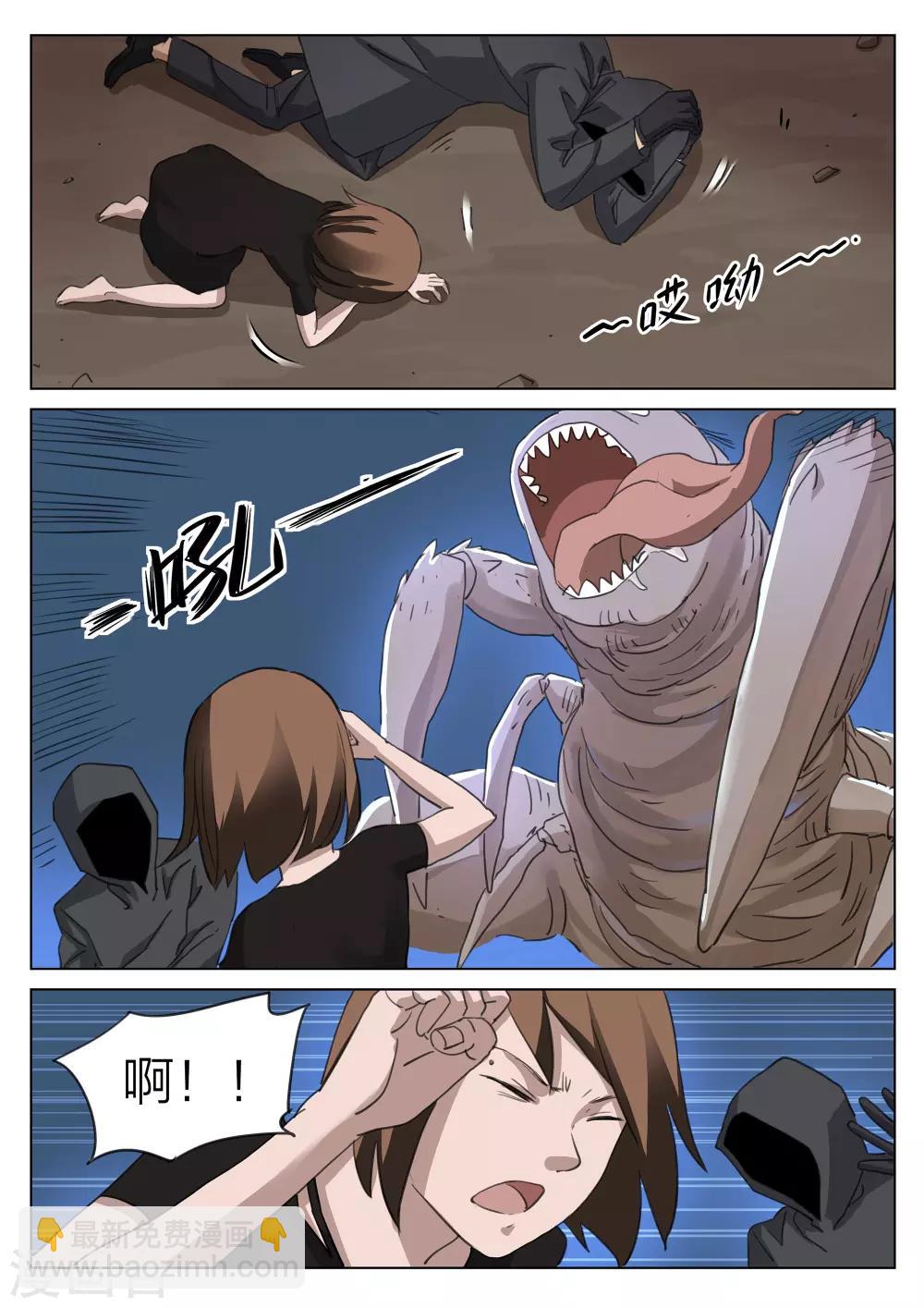 第217话 修罗场75-第223话