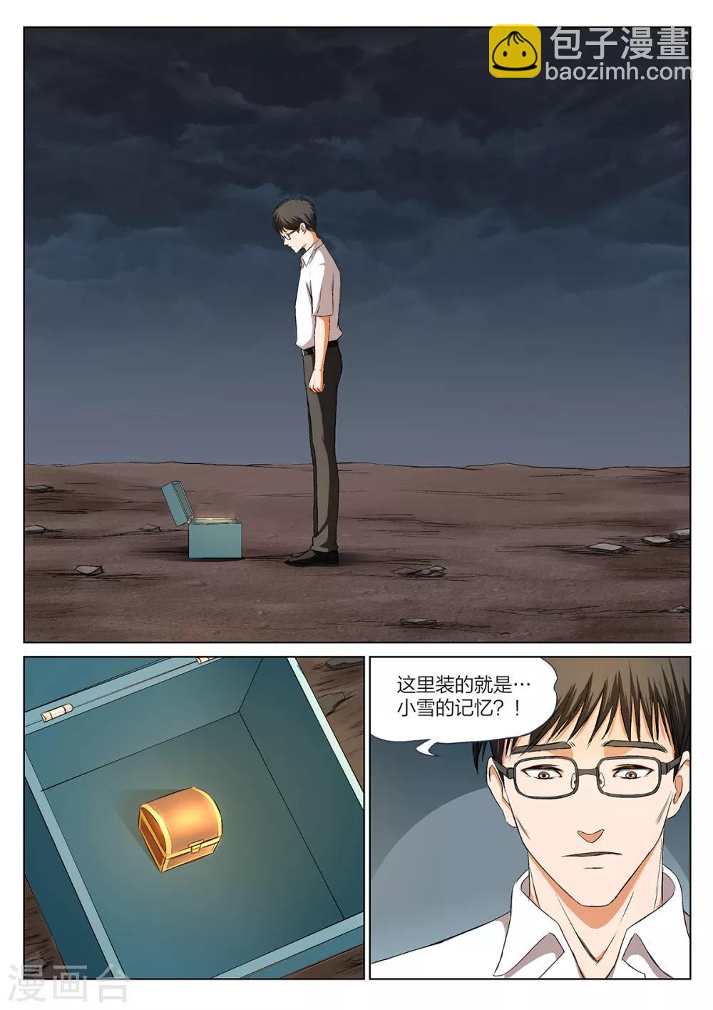 第219话 修罗场77-第225话