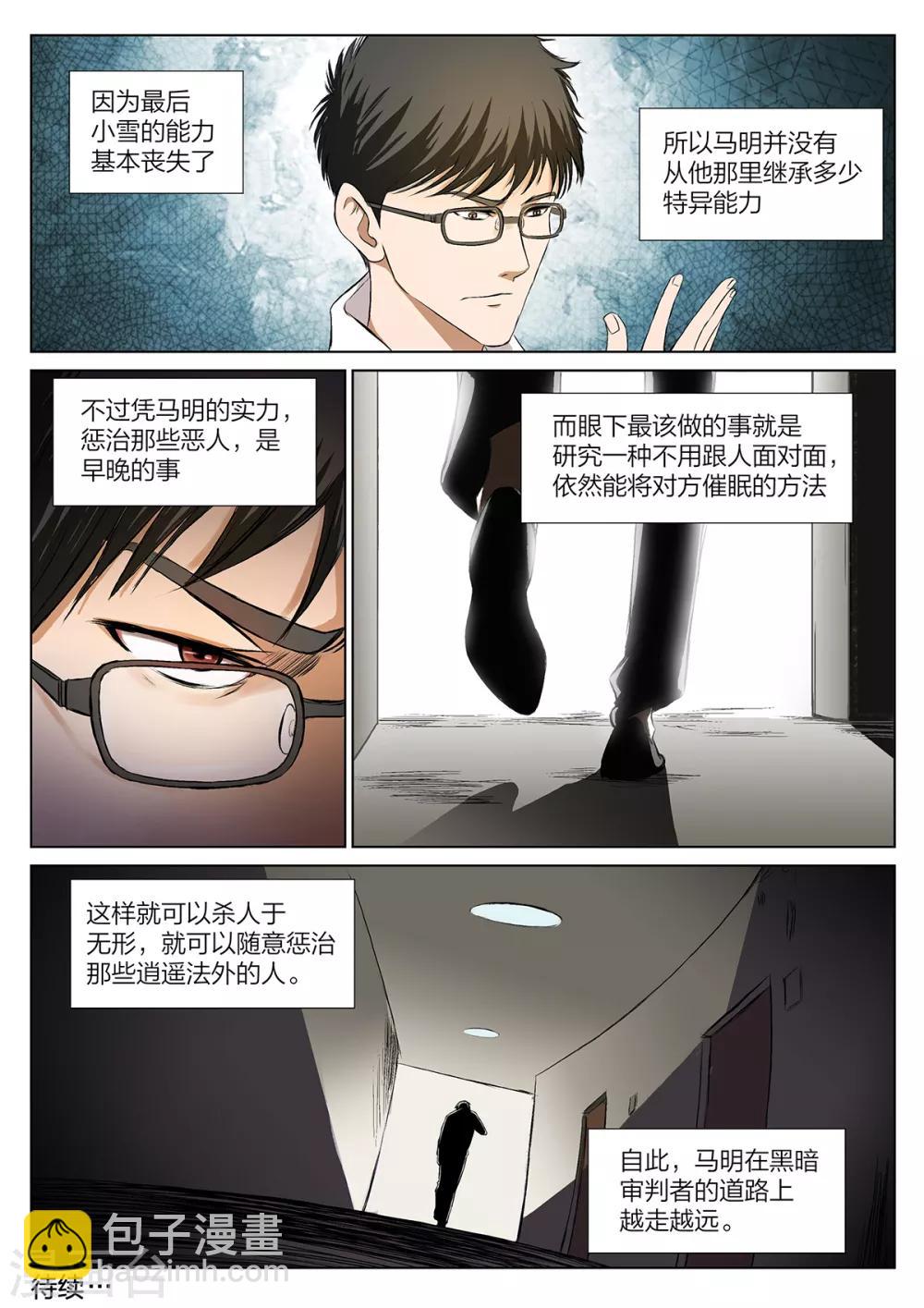 第219话 修罗场77-第225话